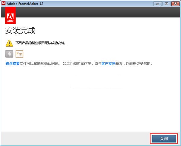 Adobe FrameMaker 12破解版