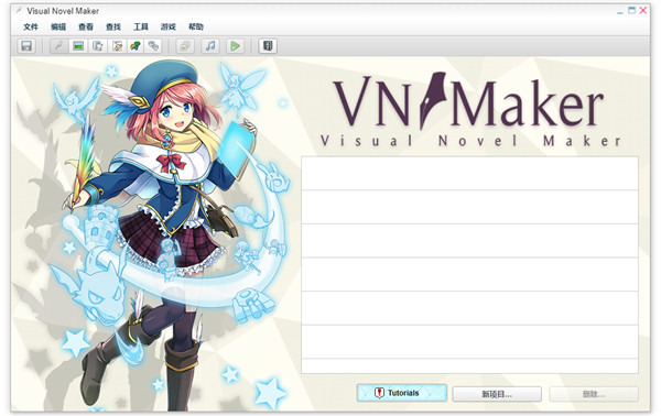 Visual Novel Maker绿色便携版