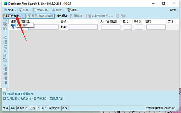Duplicate Searcher便携版