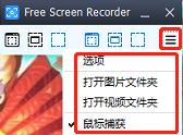 Free Screen Video Recorder破解版