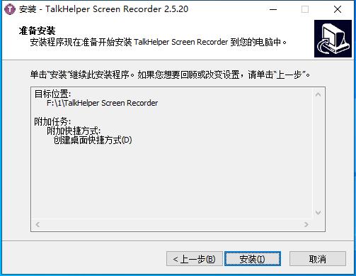 TalkHelper Screen Recorder破解版