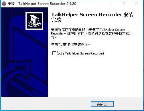 TalkHelper Screen Recorder破解版