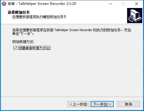 TalkHelper Screen Recorder破解版