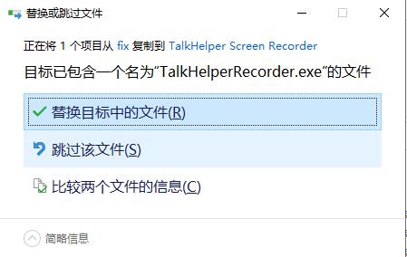 TalkHelper Screen Recorder破解版