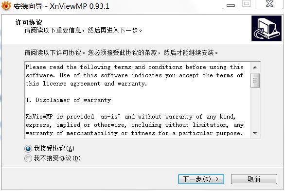 XnViewMP破解版