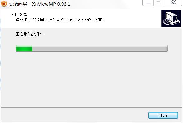 XnViewMP破解版