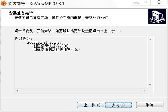 XnViewMP破解版