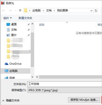 MindManager 2022中文破解版