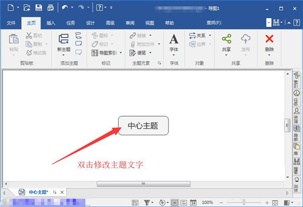 MindManager 2022中文破解版