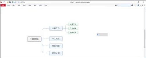 MindManager 2022中文破解版