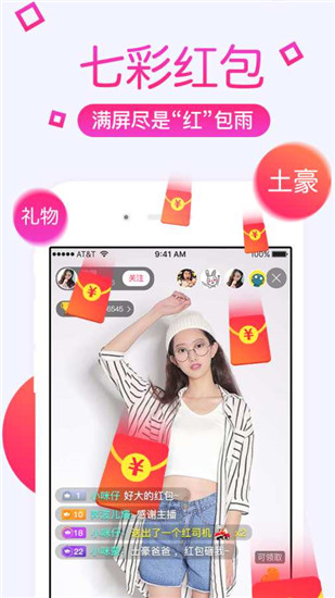 狐狸直播app