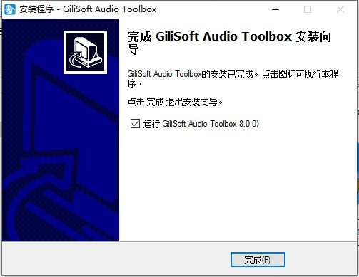 GiliSoft Audio Toolbox Suite破解版