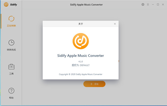 Sidify Apple Music Converter破解版