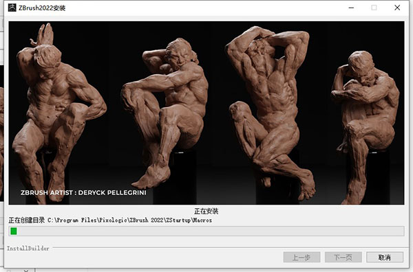 zbrush2022破解版