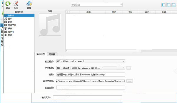 Ukeysoft Apple Music Converter破解版