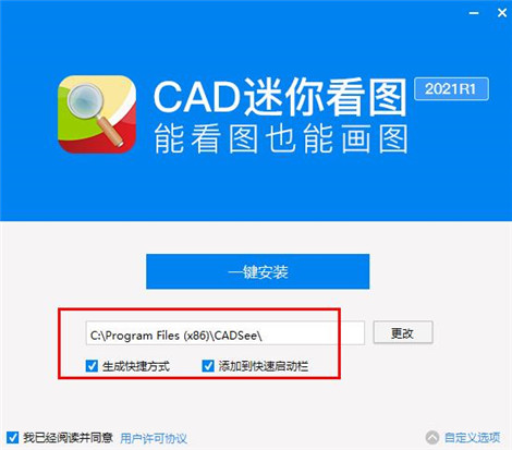 cad迷你看图2021r10破解版