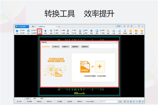 cad迷你看图2021r10破解版