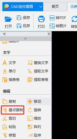 cad迷你看图2021r10破解版