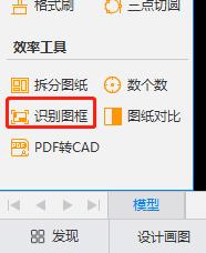 cad迷你看图2021r10破解版