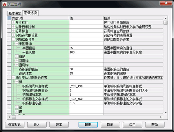 t20天正结构v8.0破解版