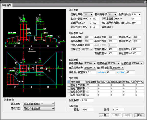 t20天正结构v8.0破解版