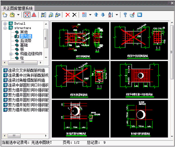 t20天正结构v8.0破解版