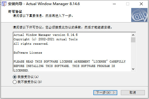 Actual Window Manager破解版