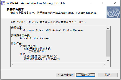 Actual Window Manager破解版