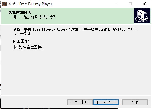 Free Blu-ray Player Pro破解版