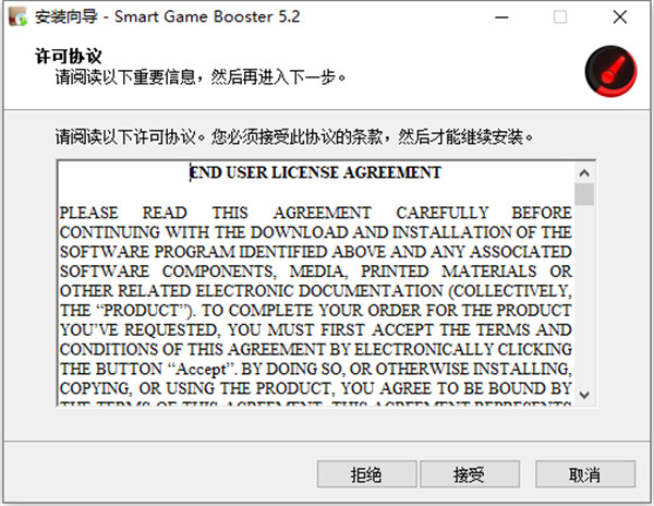 Smart Game Booster破解版