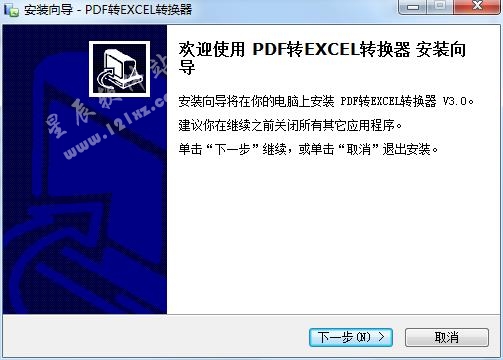 pdf转excel转换器破解补丁