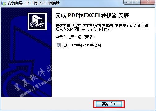 pdf转excel转换器破解补丁