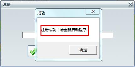 pdf转excel转换器破解补丁