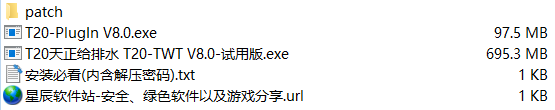 t20天正给排水v8.0破解补丁