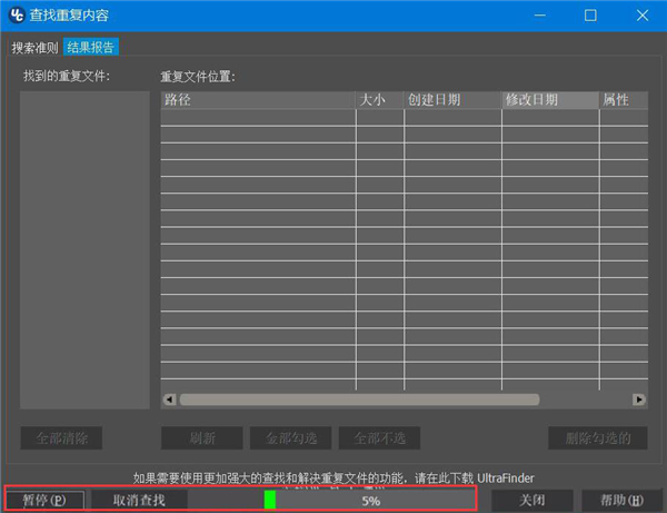 ultracompare pro 22破解版