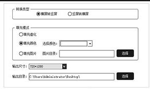 大神视频批量横屏转竖屏绿色版