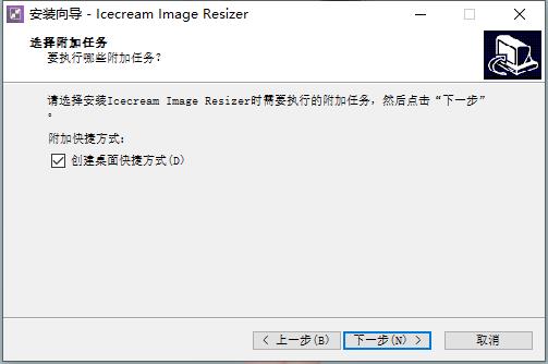 Icecream Image Resizer Pro破解版