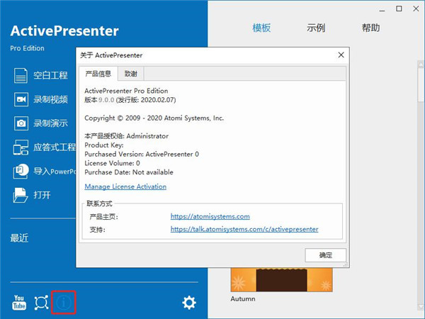 ActivePresenter Professional Edition 9.0破解版