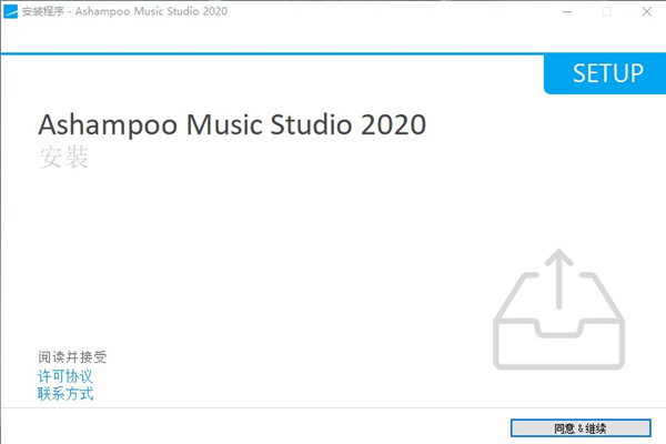 Ashampoo Music Studio 2020破解版