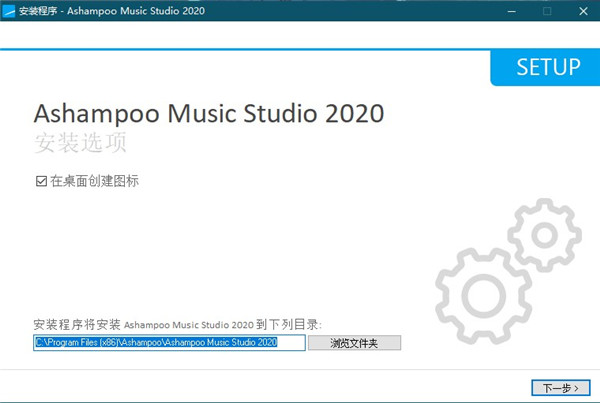 Ashampoo Music Studio 2020破解版