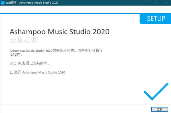 Ashampoo Music Studio 2020破解版