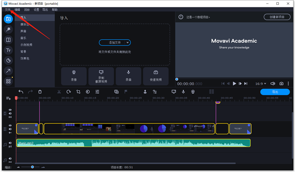 Movavi Academic 2022破解版