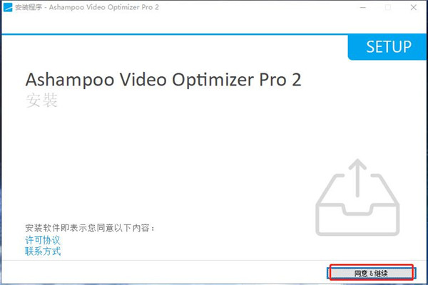 Ashampoo Video Optimizer绿色破解版