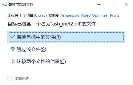 Ashampoo Video Optimizer绿色破解版