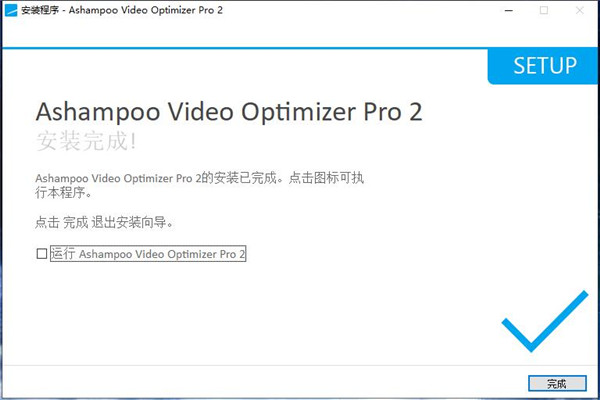 Ashampoo Video Optimizer绿色破解版