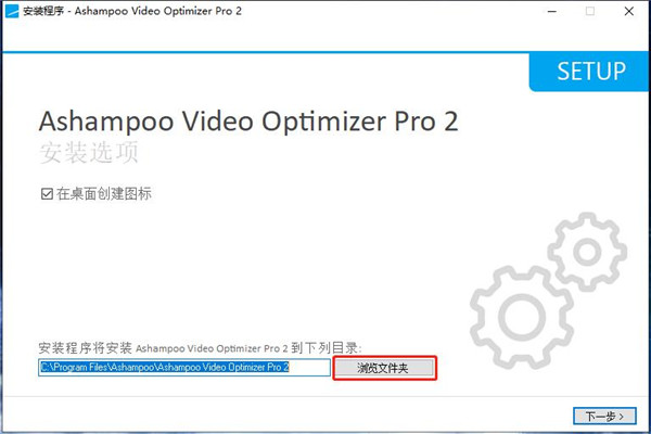 Ashampoo Video Optimizer绿色破解版