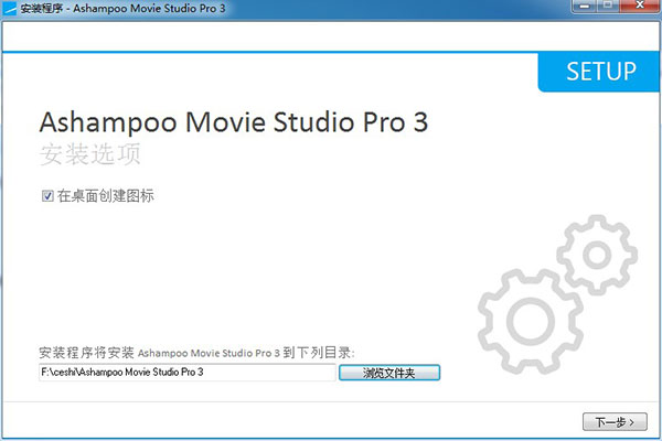 Ashampoo Movie Studio Pro破解版