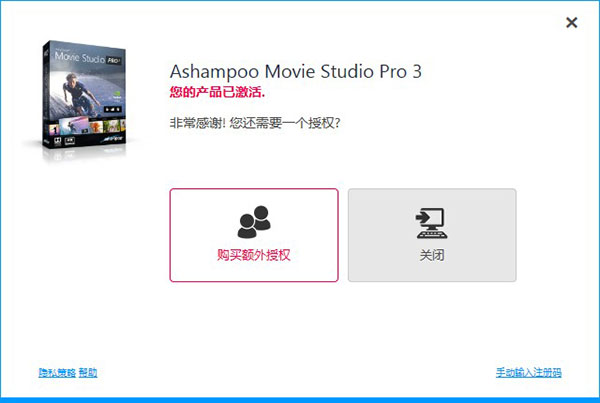 Ashampoo Movie Studio Pro破解版