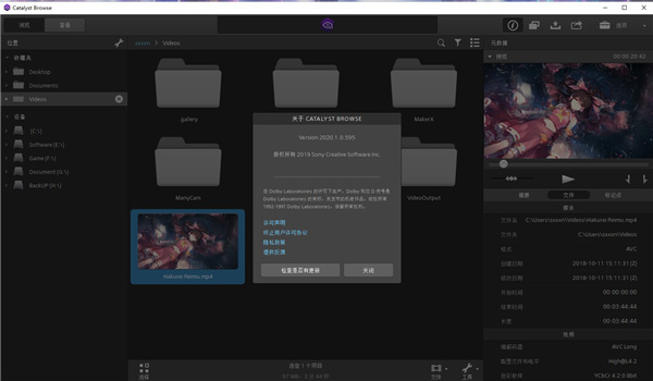 Sony Catalyst Browse Suite 2020破解版