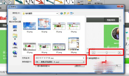 snagit13中文破解版